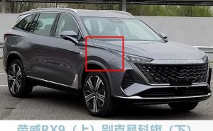 SUV荣威RX9图片 第1张