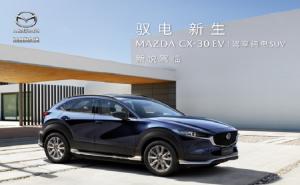 SUV马自达CX-30 EV图片 第7张