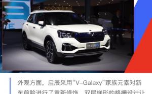 SUV启辰T60图片 第5张