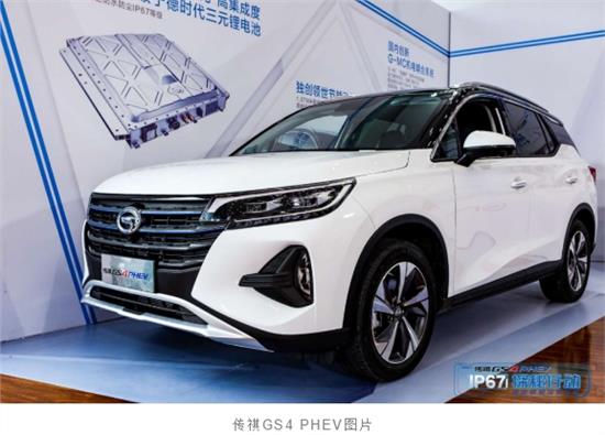 SUV传祺GS4 PHEV图片 第3张