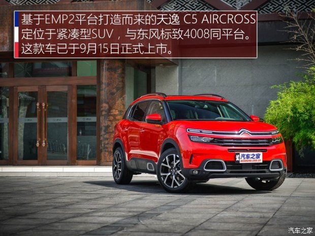 SUV天逸 C5 AIRCROSS图片 第1张