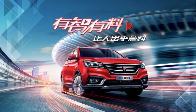 SUV荣威RX3图片 第13张