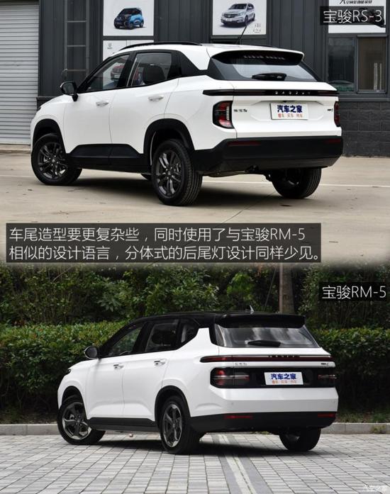 SUV宝骏RS-3图片 第2张