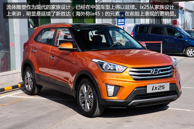 SUV现代ix25图片 第7张