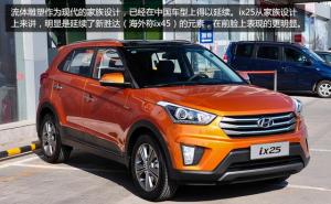 SUV现代ix25图片 第7张