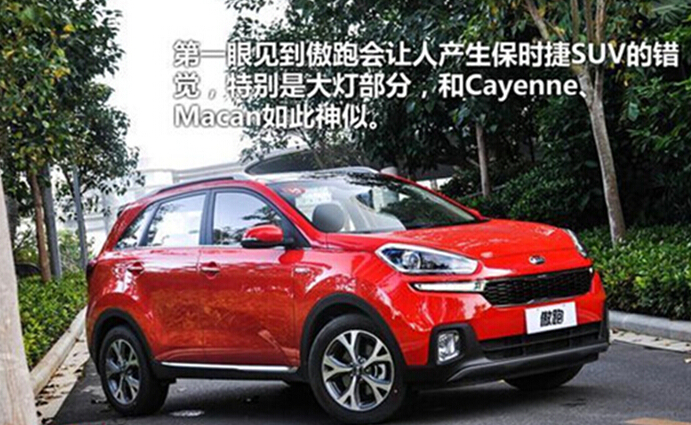 SUVKX3傲跑图片 第4张