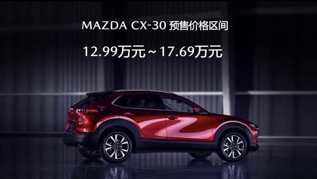SUV马自达CX-30图片 第8张