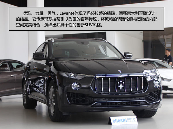 SUVLevante图片 第4张