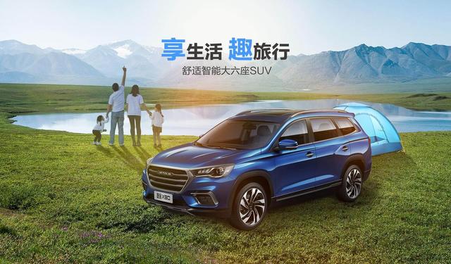 SUV捷途X90图片 第2张