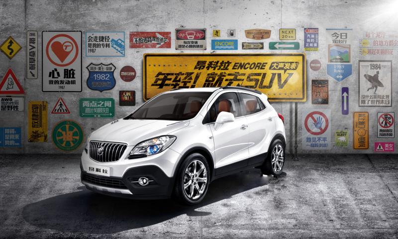 SUV昂科拉图片 第10张