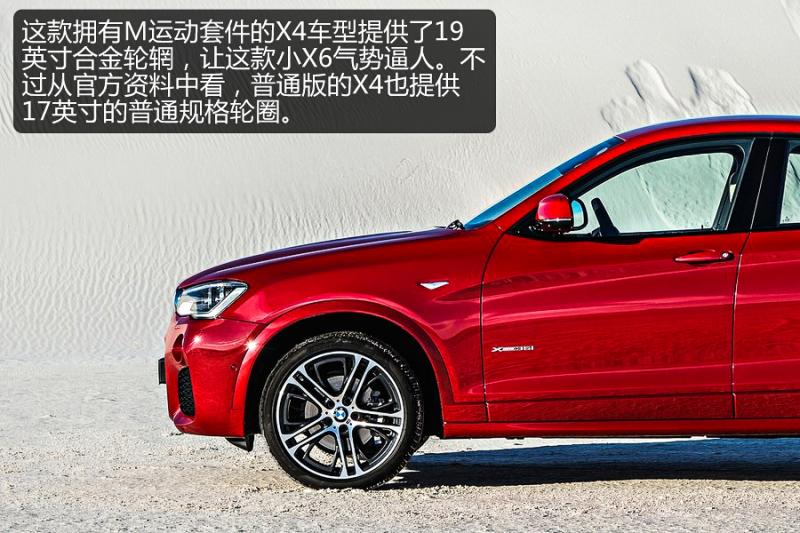 SUV宝马X4图片 第6张