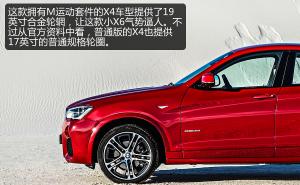 SUV宝马X4图片 第6张