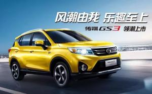 SUV传祺GS3图片