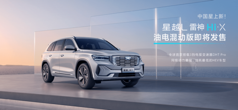 SUV星越图片 第4张