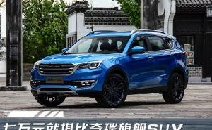SUV捷途X70图片 第9张