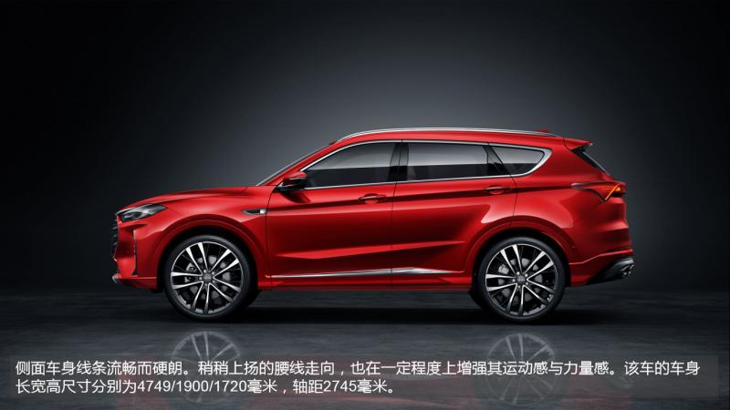 SUV捷途X70 PLUS图片 第5张