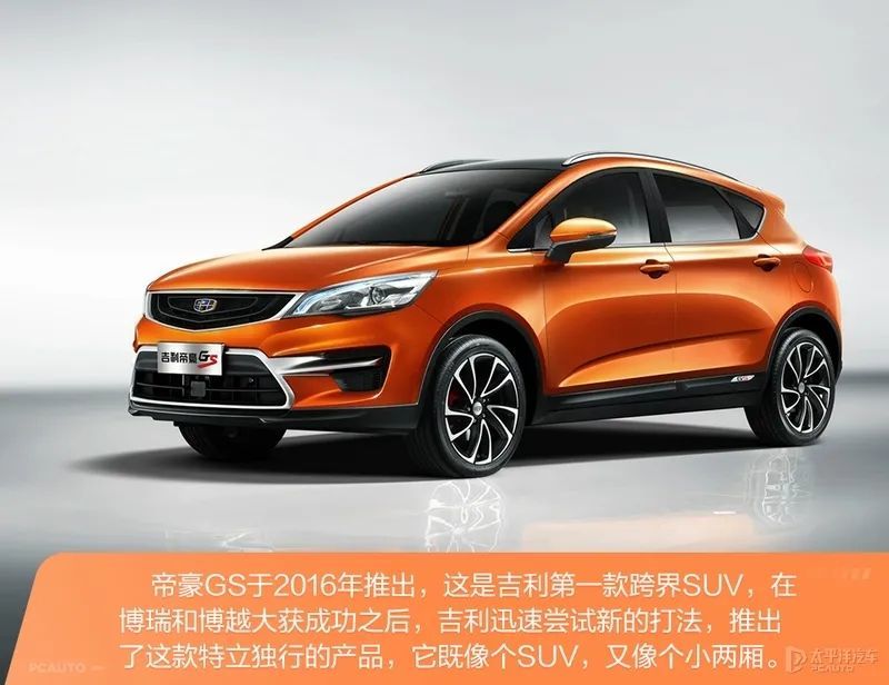 SUV帝豪S图片 第3张