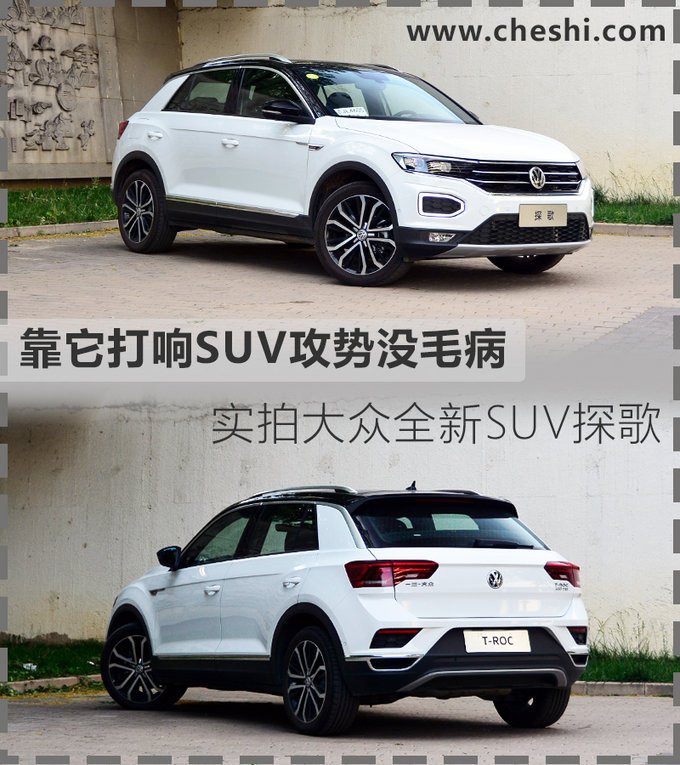 SUV探歌图片 第6张