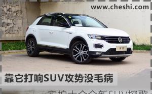 SUV探歌图片 第6张