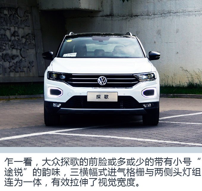 SUV探歌图片 第7张