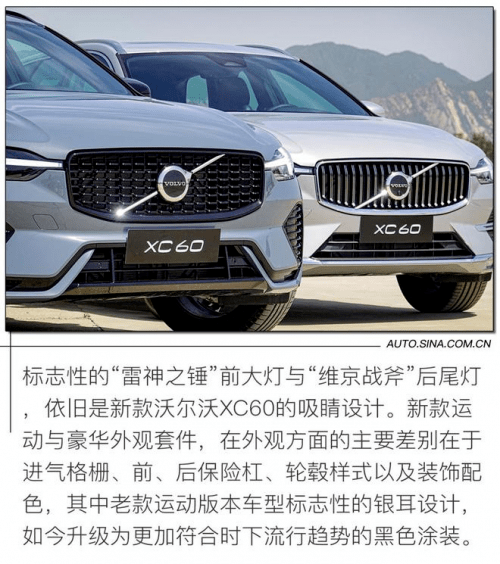 SUV沃尔沃XC60图片 第11张