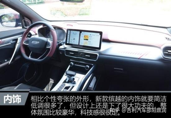 SUV缤越图片 第4张