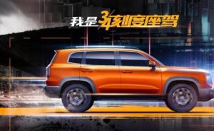 SUV哈弗大狗图片 第2张