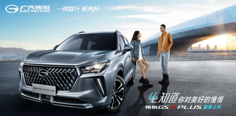SUV传祺GS4 PLUS图片 第10张