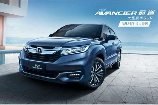SUV冠道图片 第6张