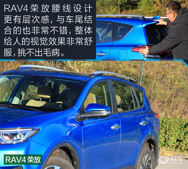 SUVRAV4荣放图片 第8张