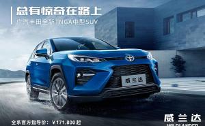 SUV威兰达图片 第15张