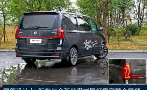 MPV风行M7 REV图片 第3张