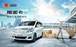 MPV斯派卡EV图片 第5张