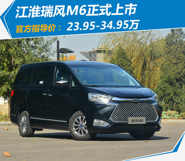 MPV瑞风M6图片 第10张