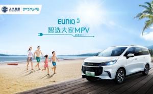 MPVEUNIQ 5 插电混动图片 第2张