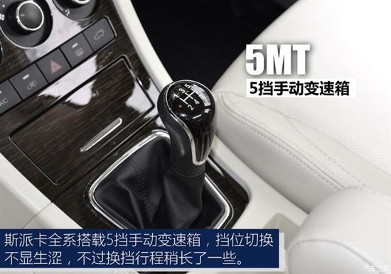 MPV斯派卡图片 第5张