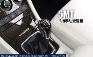 MPV斯派卡图片 第5张