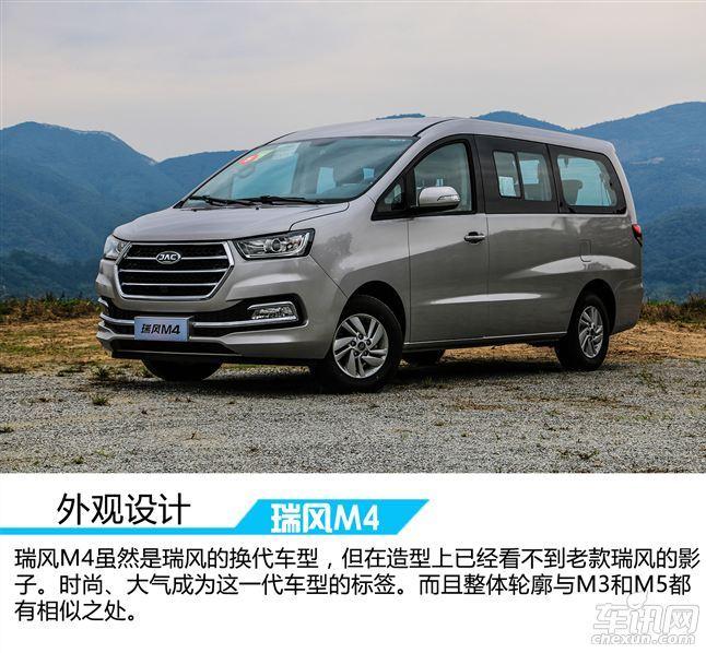 MPV瑞风M4图片 第7张