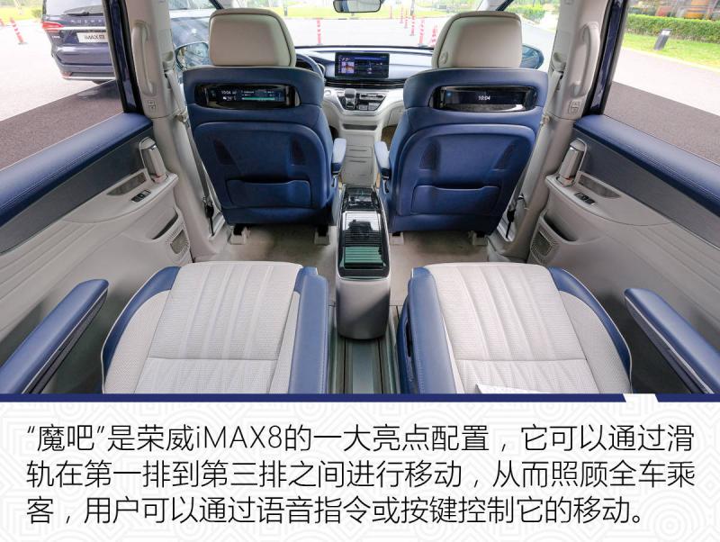 MPV荣威iMAX8图片 第5张