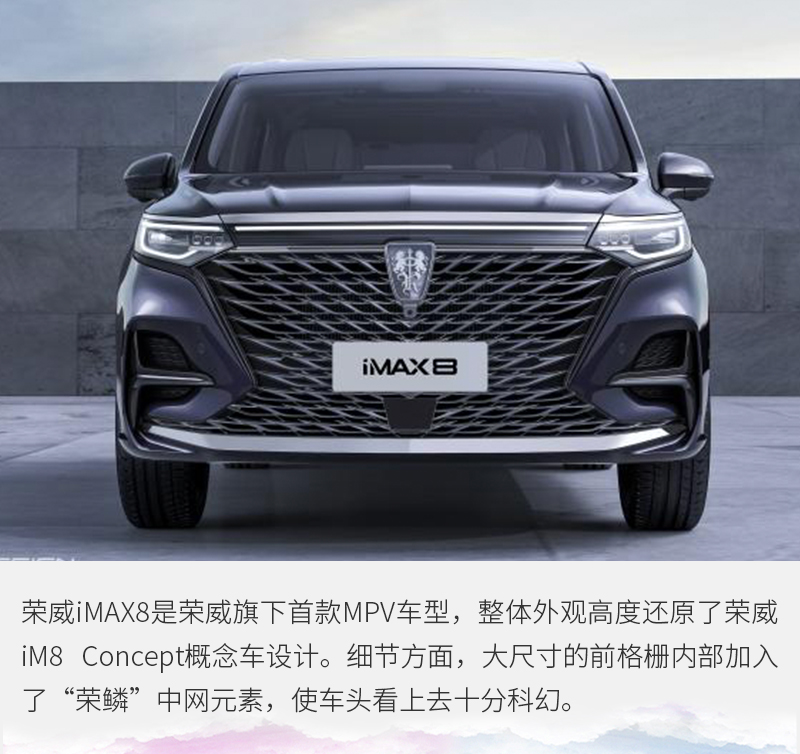 MPV荣威iMAX8图片 第6张