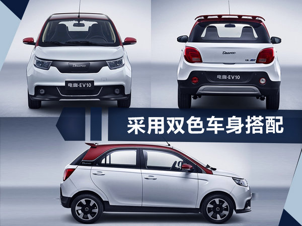 轿车电咖EV10图片 第3张