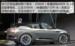 轿车拜腾K-Byte图片 第4张