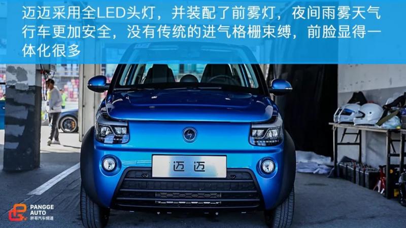 轿车迈迈图片 第3张