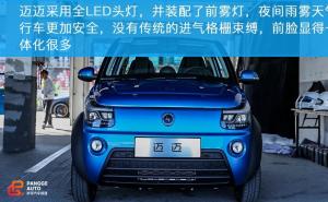 轿车迈迈图片 第3张