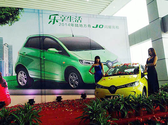 轿车陆地方舟J0图片 第2张