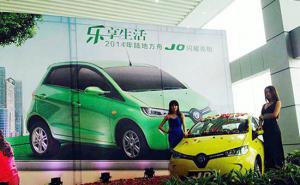 轿车陆地方舟J0图片 第2张