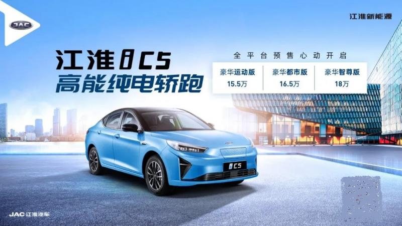 轿车江淮iC5图片 第5张