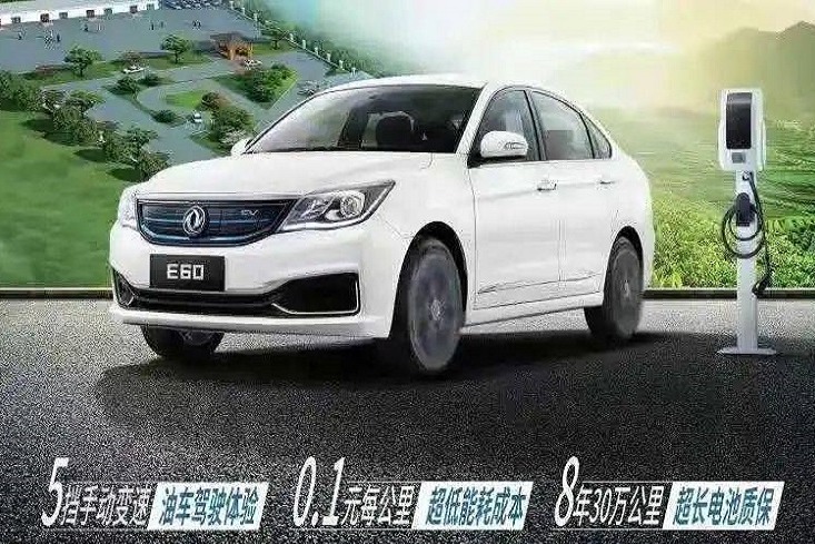 轿车风神E60图片 第1张