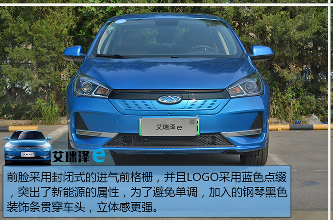 轿车艾瑞泽e图片 第12张