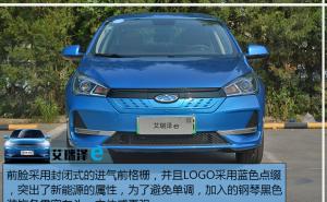 轿车艾瑞泽e图片 第12张